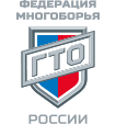 ГТО