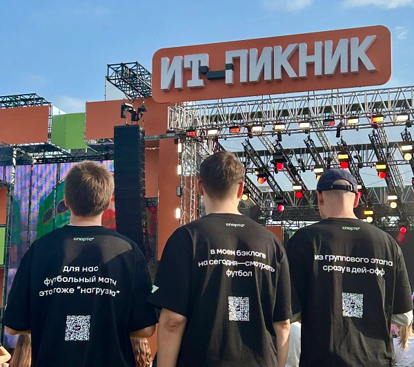 ИТ-Пикник 2026 в Москве: как Китай стал главным гостем фестиваля